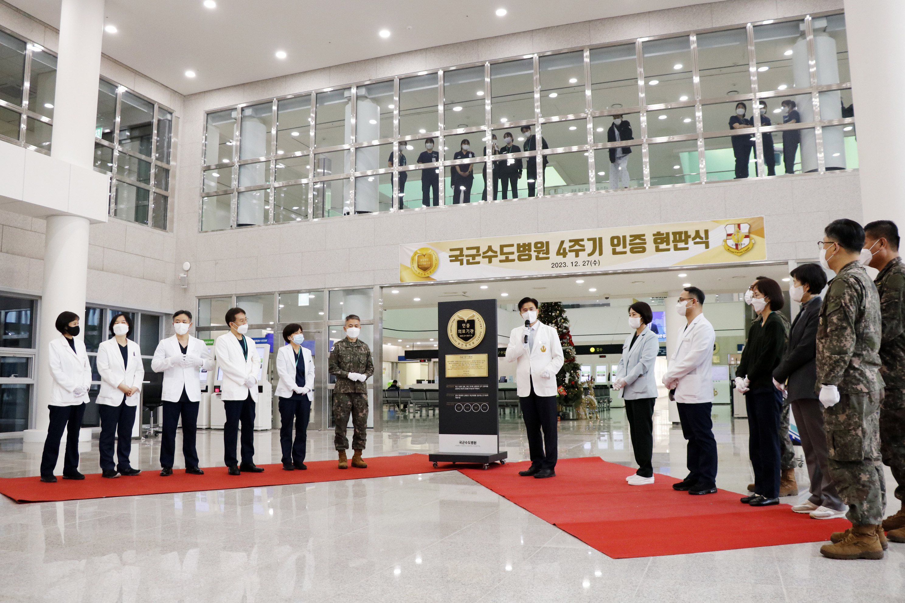 231227 국군수도병원 통합로비 준공식.jpg 첨부 이미지