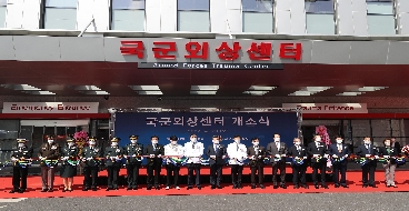 220420 국군외상센터 개소식 대표 이미지