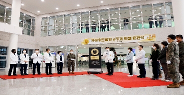 231227 국군수도병원 통합로비 준공식 대표 이미지