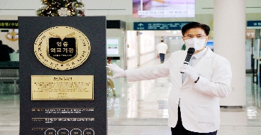 231227 보건복지부 주관 4주기 의료기관 인증 대표 이미지